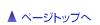 �y�[�W�g�b�v�� 