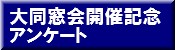 �哯����A���P�[�g