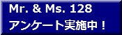Mr. & Ms. 128�A���P�[�g